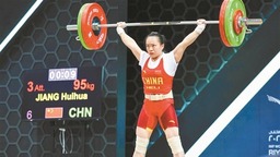 2023年举重世锦赛传捷报 广西姑娘蒋惠花打破两项世界纪录