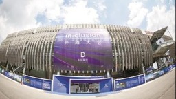 外滩大会时隔三年再度揭幕 助力上海建设具有全球竞争力的金融科技中心
