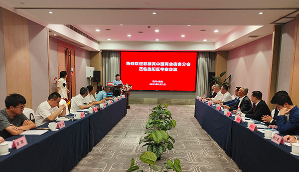 谋合作谈发展 菲律宾中国商会宿务分会到旌阳考察交流_fororder_微信图片_20230906144003