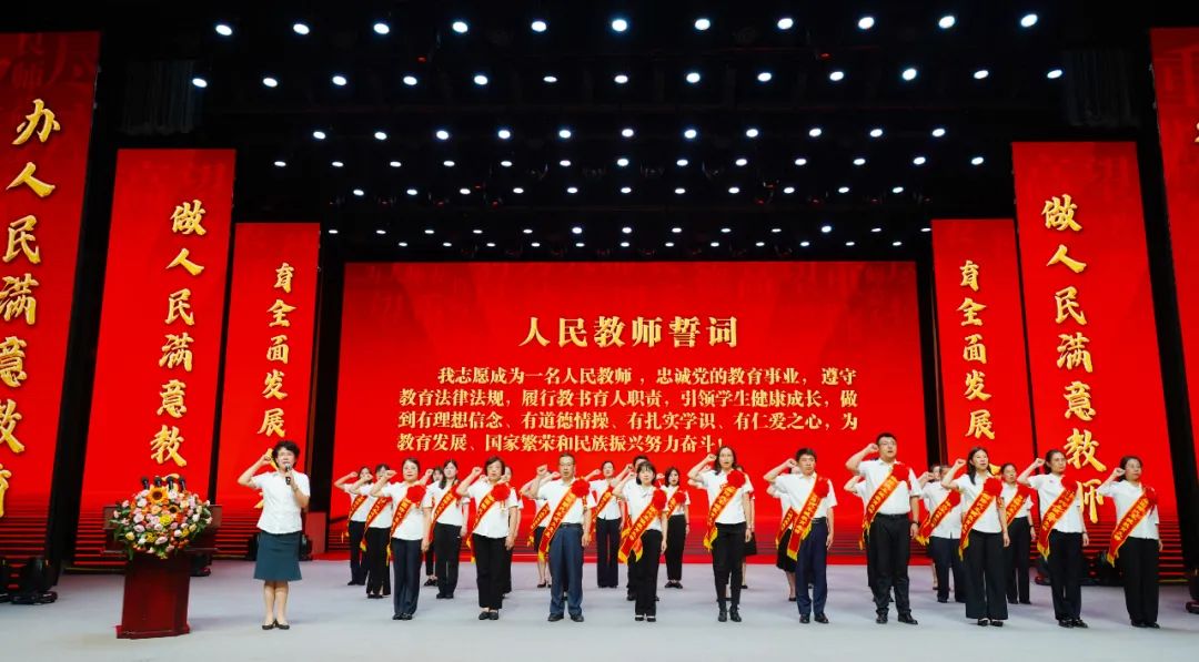 汽開區召開慶祝第39個教師節大會