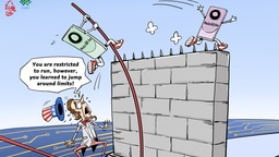 【Editorial Cartoon】“You are restricted to run, however, you learned to jump around limits!”