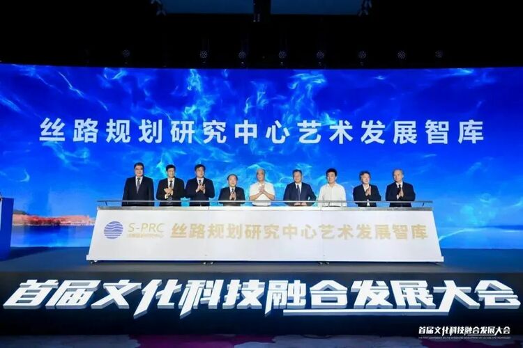 首届文化科技融合发展大会在京召开