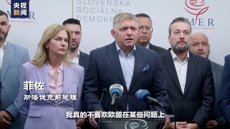 世界周刊丨矛盾与裂痕