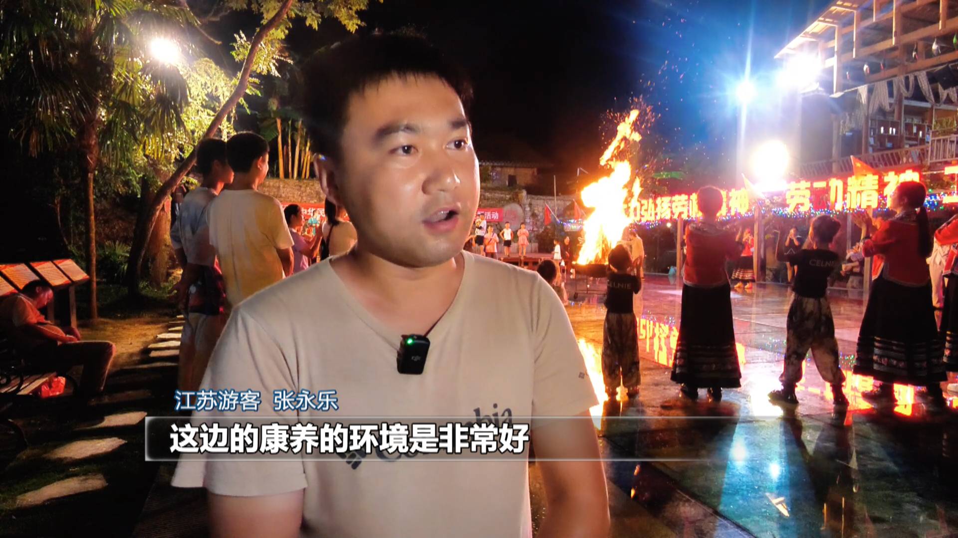 【财经观察】黔西南：文体旅融合 激发“假日经济”新活力