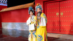 戏歌是传统戏曲时尚表达的生动展示