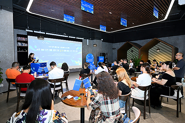 成都动漫游戏IP国际化沙龙举行_fororder_活动现场-供图-成都市文化产业发展促进中心