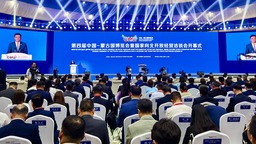 第四届中国—蒙古国博览会在呼和浩特市开幕
