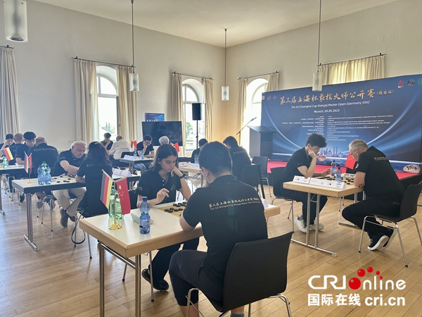 第三届上海杯象棋大师公开赛德国站比赛在慕尼黑举行_fororder_3