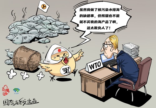 【国际漫评】恶鸡先告状