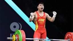 舉重世錦賽：諶利軍斬獲男子67公斤級三項冠軍