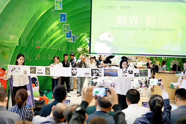 （转载）“拾光·邮你”！成都市邮政分公司开展庆祝“世界邮政日”暨“熊猫邮局成立10周年”活动_fororder_未标题-3