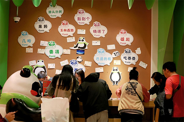 （转载）“拾光·邮你”！成都市邮政分公司开展庆祝“世界邮政日”暨“熊猫邮局成立10周年”活动_fororder_未标题-9