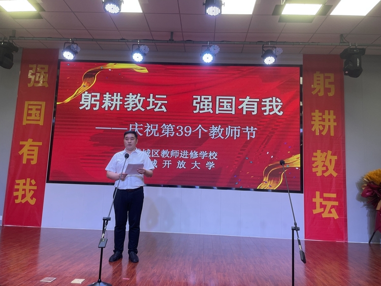 保定市满城区：躬耕杏坛映芳华 共叙桑榆庆佳节_fororder_满城区教师进修学校举行庆祝教师节活动 摄影 李立新