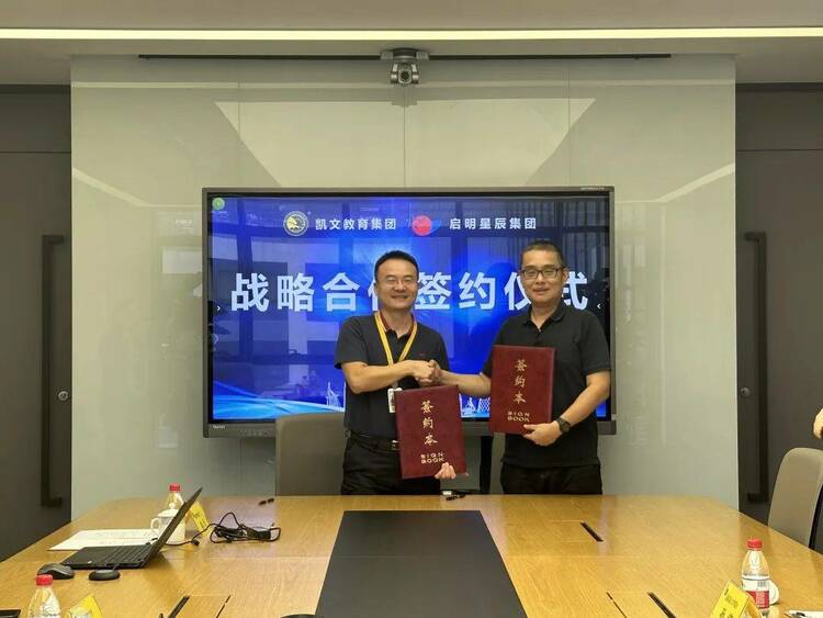 凯文教育与启明星辰签署战略合作框架协议，携手培养网络安全人才