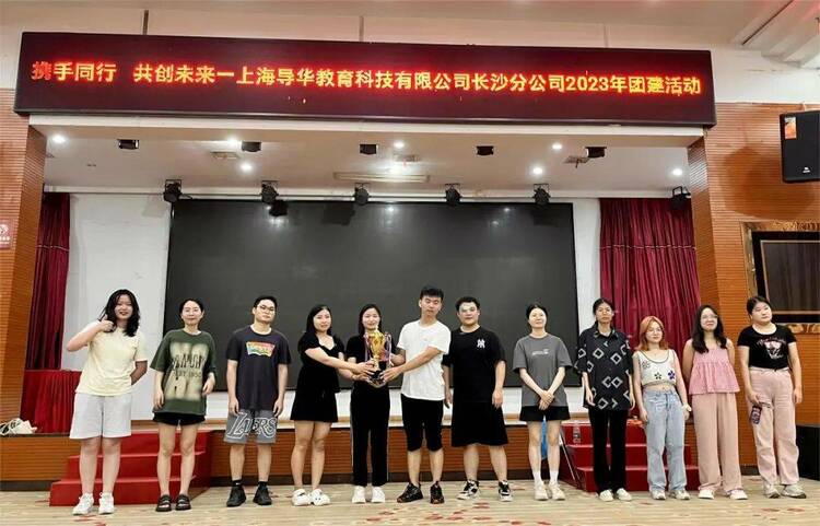 携手同行，共创未来——上海导毕教育科技有限公司夏季团建活动