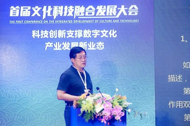 首届文化科技融合发展大会在京召开