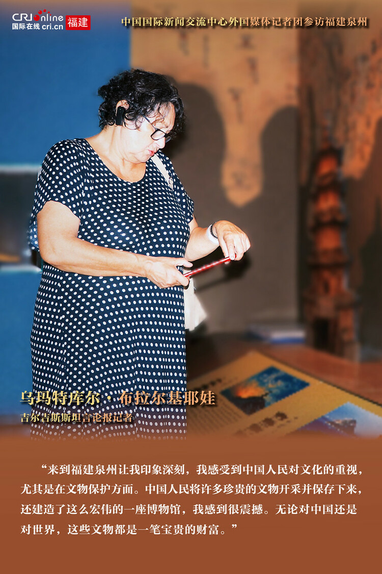 吉尔吉斯斯坦记者：“中国对文物保护的重视让我感到很震撼”_fororder_微信图片_20230909153758