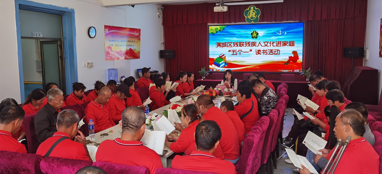 保定市满城区残联开展残疾人文化进家庭“五个一”活动_fororder_满城区残联文化进万家“五个一”读书活动现场 摄影 王洋