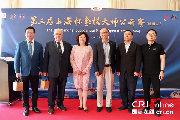 第三届上海杯象棋大师公开赛德国站比赛在慕尼黑举行_fororder_2