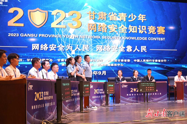 2023年甘肃省青少年网络安全知识竞赛在张掖市举行_fororder_1