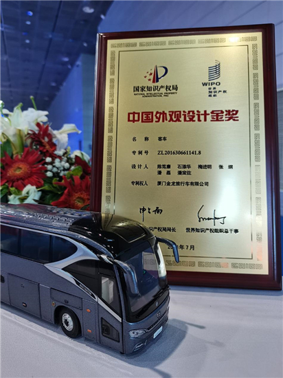 第二十四届中国专利奖（外观设计）颁奖大会在无锡开幕_fororder_7