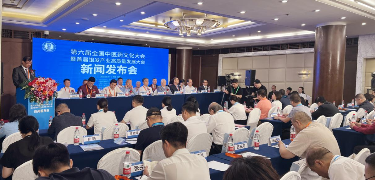 第六届全国中医药文化大会暨首届银发产业高质量发展大会将在渭南市举办_fororder_图片5