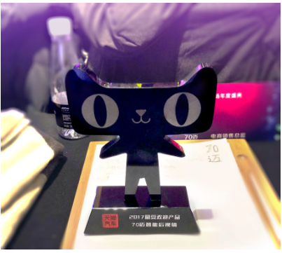 2017年70迈获得京东汽车用品大会年度潜力之星、服务提升之星