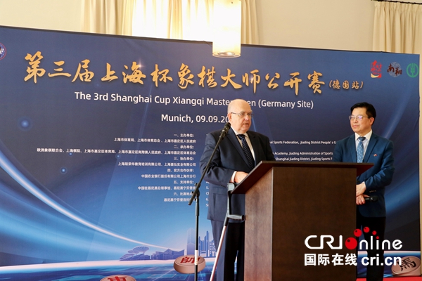 第三届上海杯象棋大师公开赛德国站比赛在慕尼黑举行_fororder_4