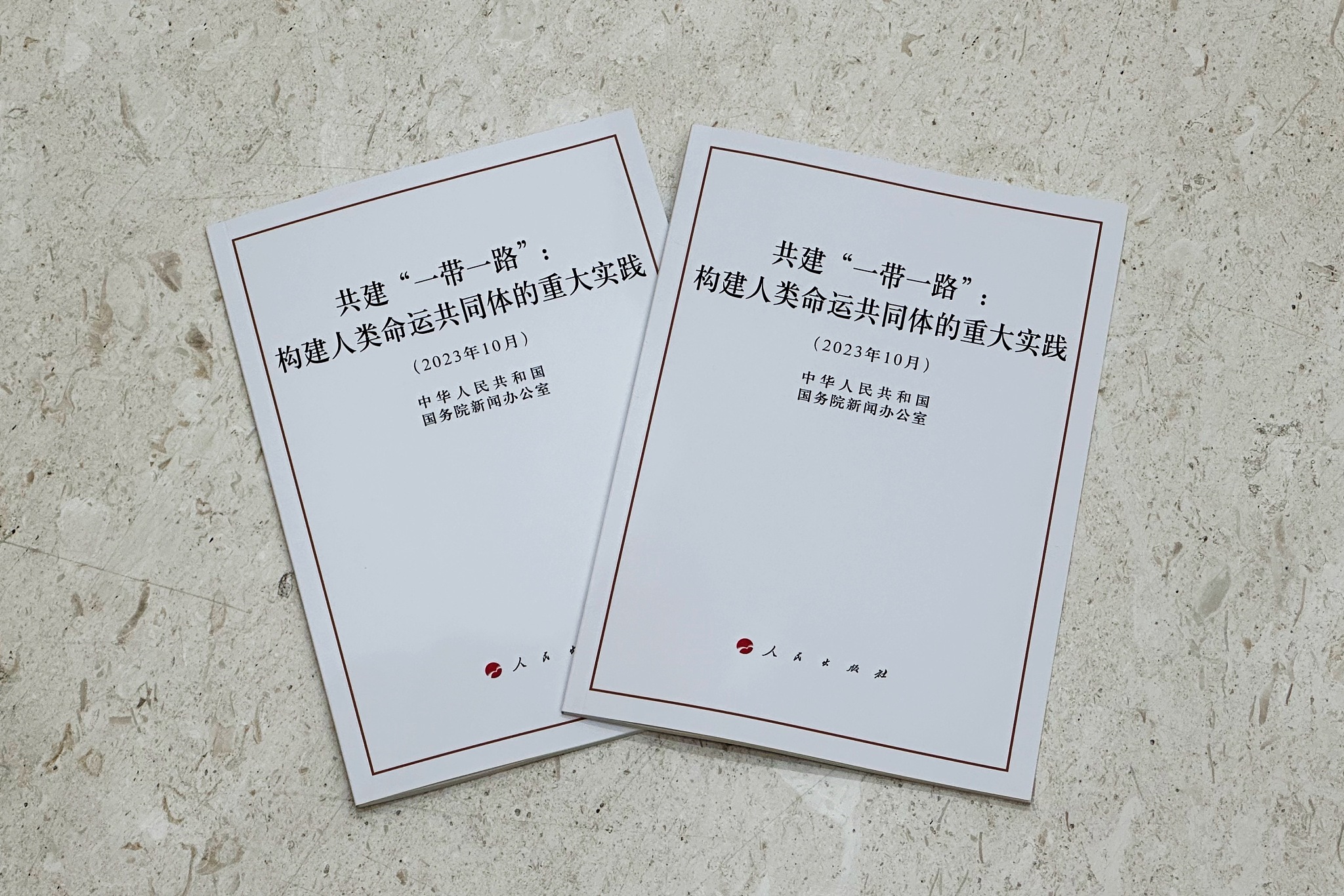 一组数字“54333”，权威解读《共建“一带一路”：构建人类命运共同体的重大实践》白皮书