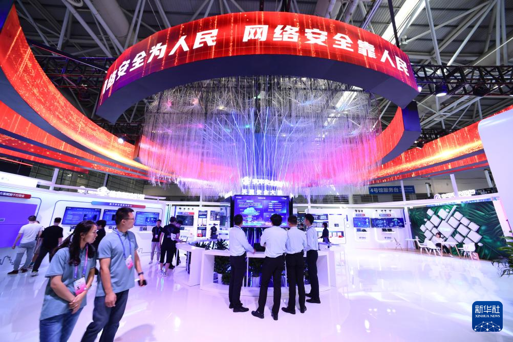 2023年国家网络安全宣传周网络安全博览会举办