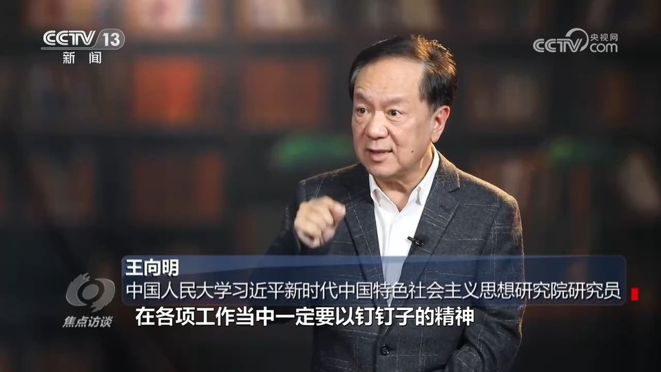 焦点访谈：思想的光辉 文化的力量