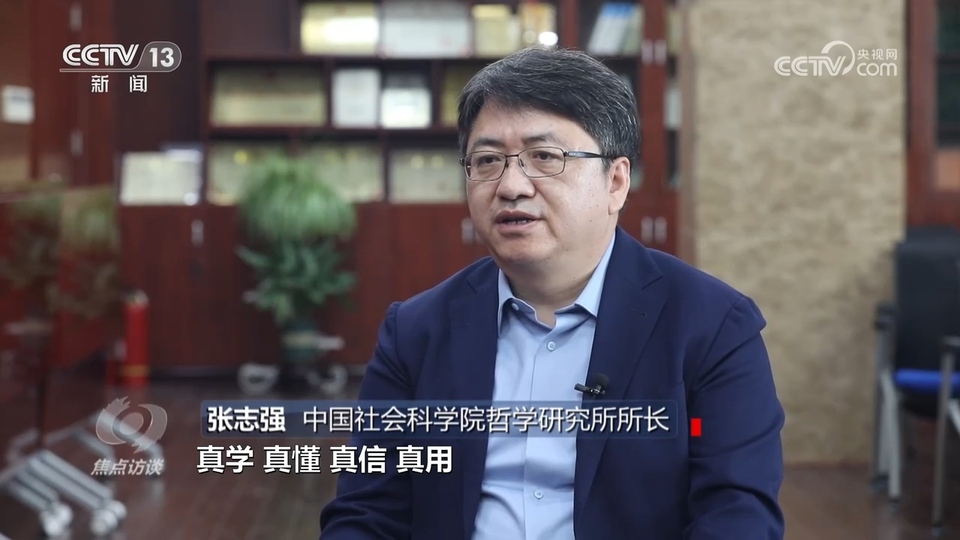 焦点访谈：思想的光辉 文化的力量