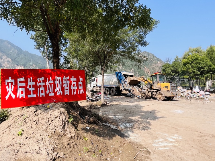 河北涞水：做好灾区垃圾清运 保障民众生产生活_fororder_图为拍摄的涞水县三坡镇灾后生活垃圾暂存点。（李金璐 摄）.JPG