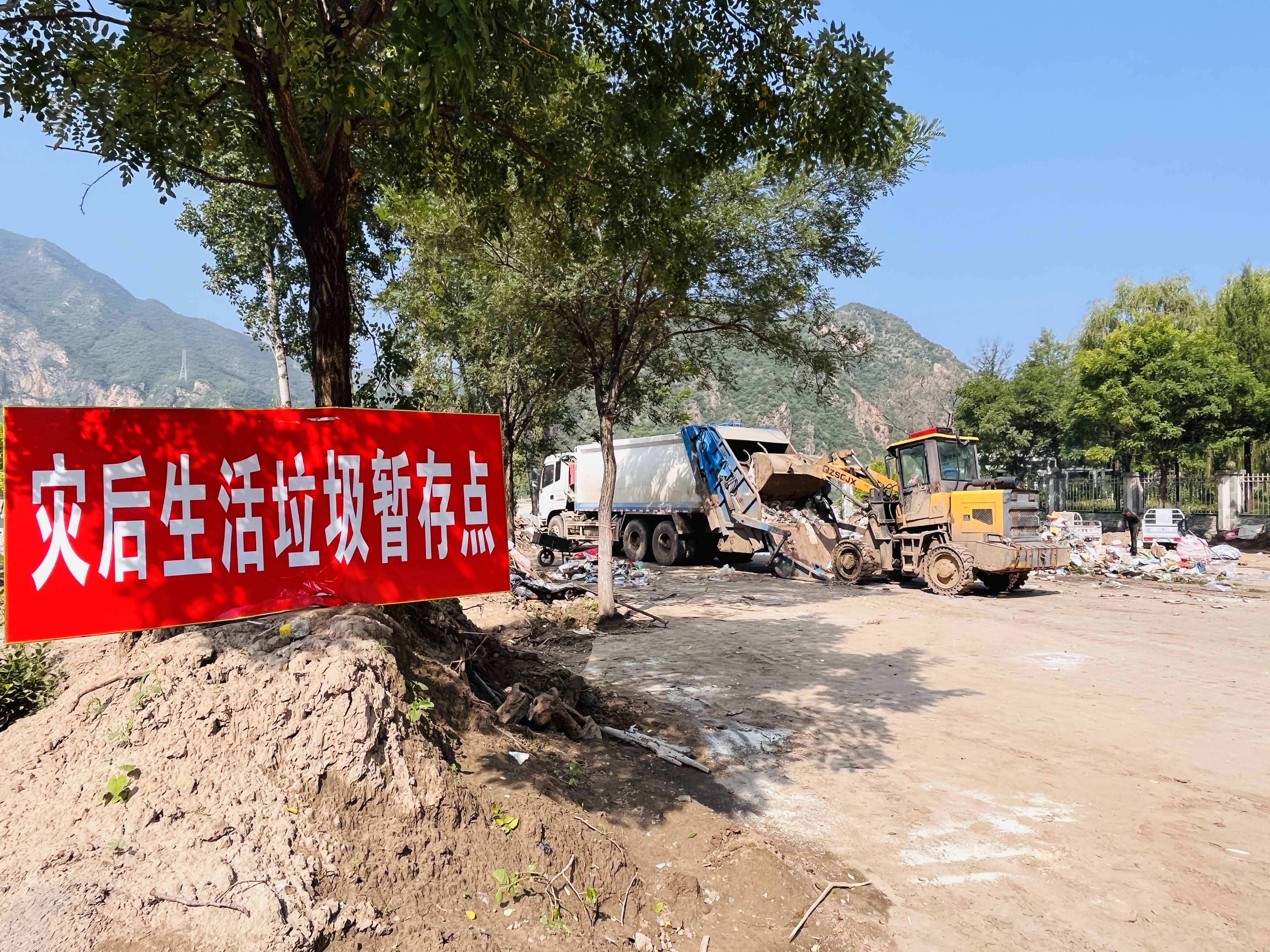 河北涞水：做好灾区垃圾清运 保障民众生产生活_fororder_图为拍摄的涞水县三坡镇灾后生活垃圾暂存点。（李金璐 摄）.JPG