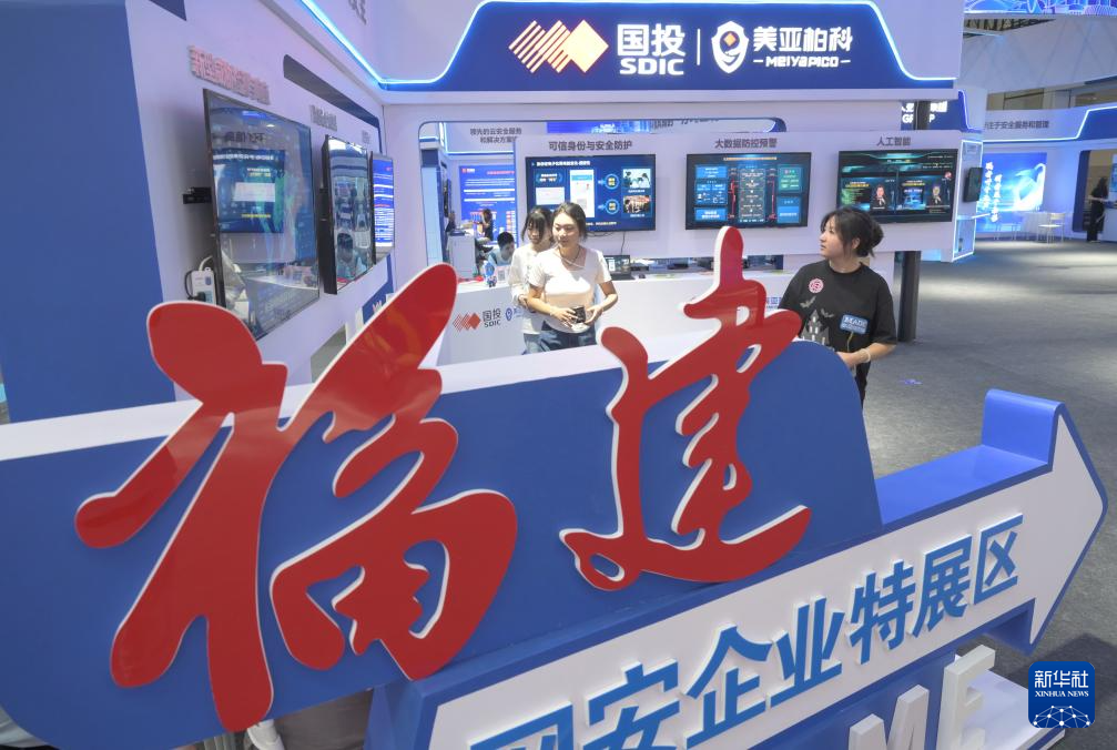 2023年国家网络安全宣传周网络安全博览会举办