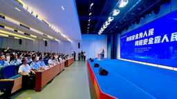 花都区2023年网络安全宣传周启动