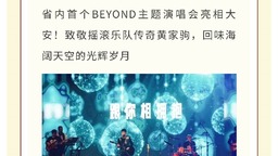 “2023吉林大安遼金文化旅遊節”將在大安嫩江灣旅遊區舉辦