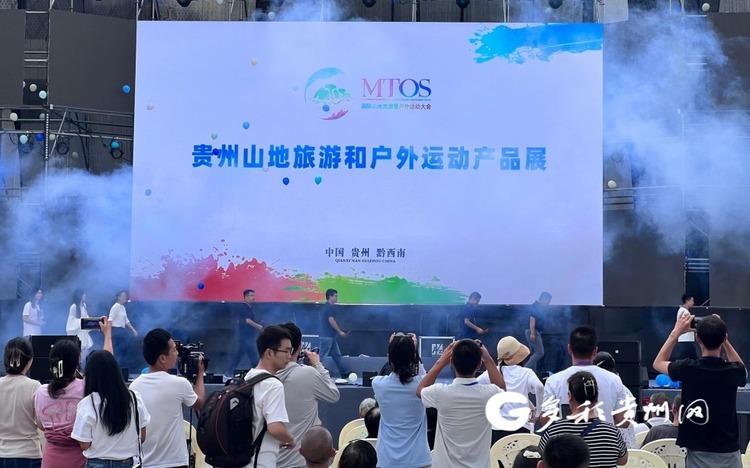 贵州山地旅游和户外运动产品展开展