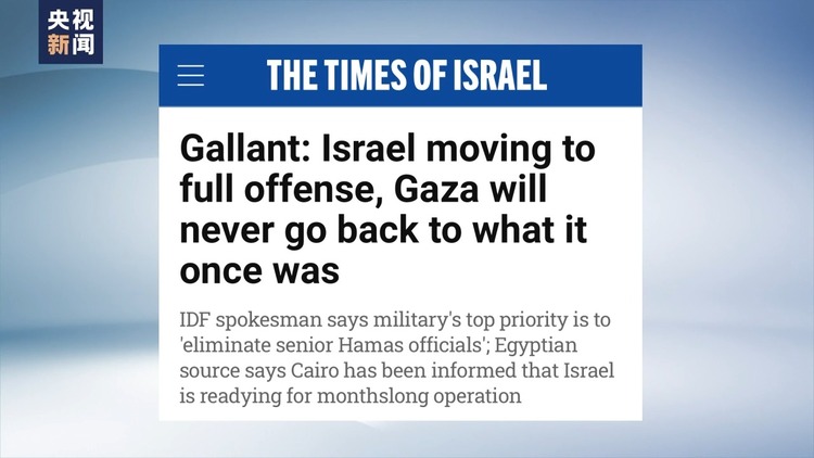 巴以新一轮冲突已致双方近2300人死亡 各方博弈加剧