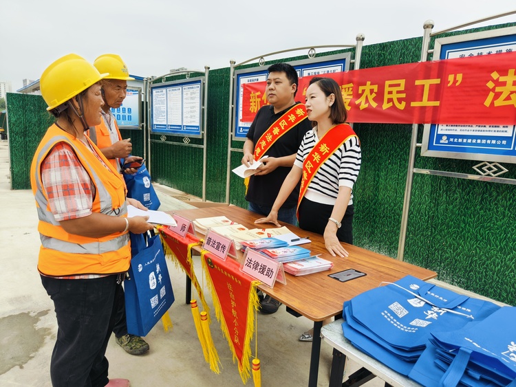 石家庄市新华区：普法宣传进工地 法律援助暖“薪”行_fororder_微信图片_20230912143212