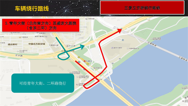 2023“沈马”本周日开跑！部分路段临时限制交通_fororder_沈马25