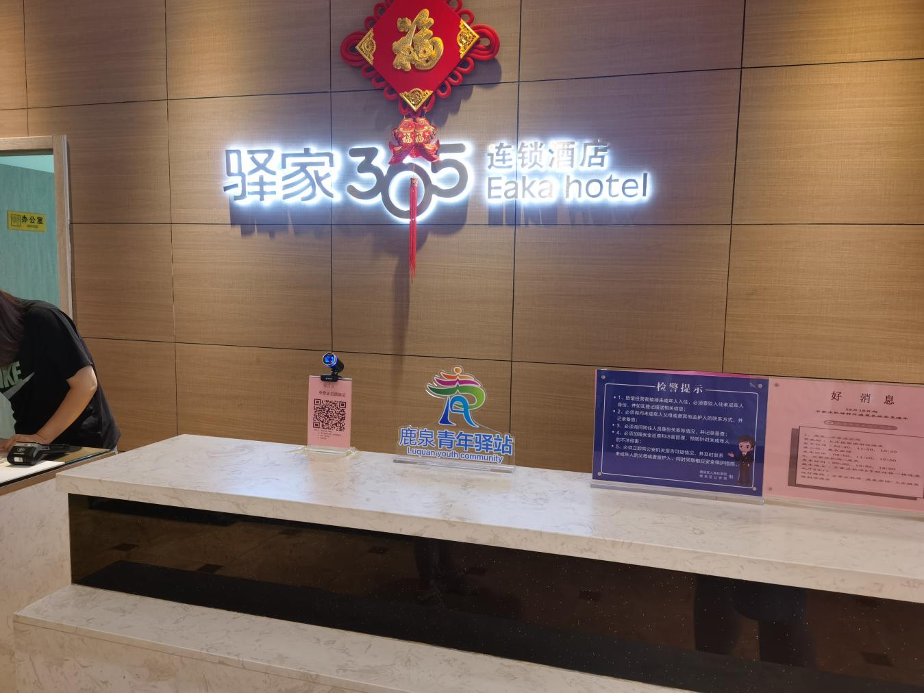 石家庄鹿泉：打造5家青年驿站 助力青年筑梦鹿泉_fororder_图片16