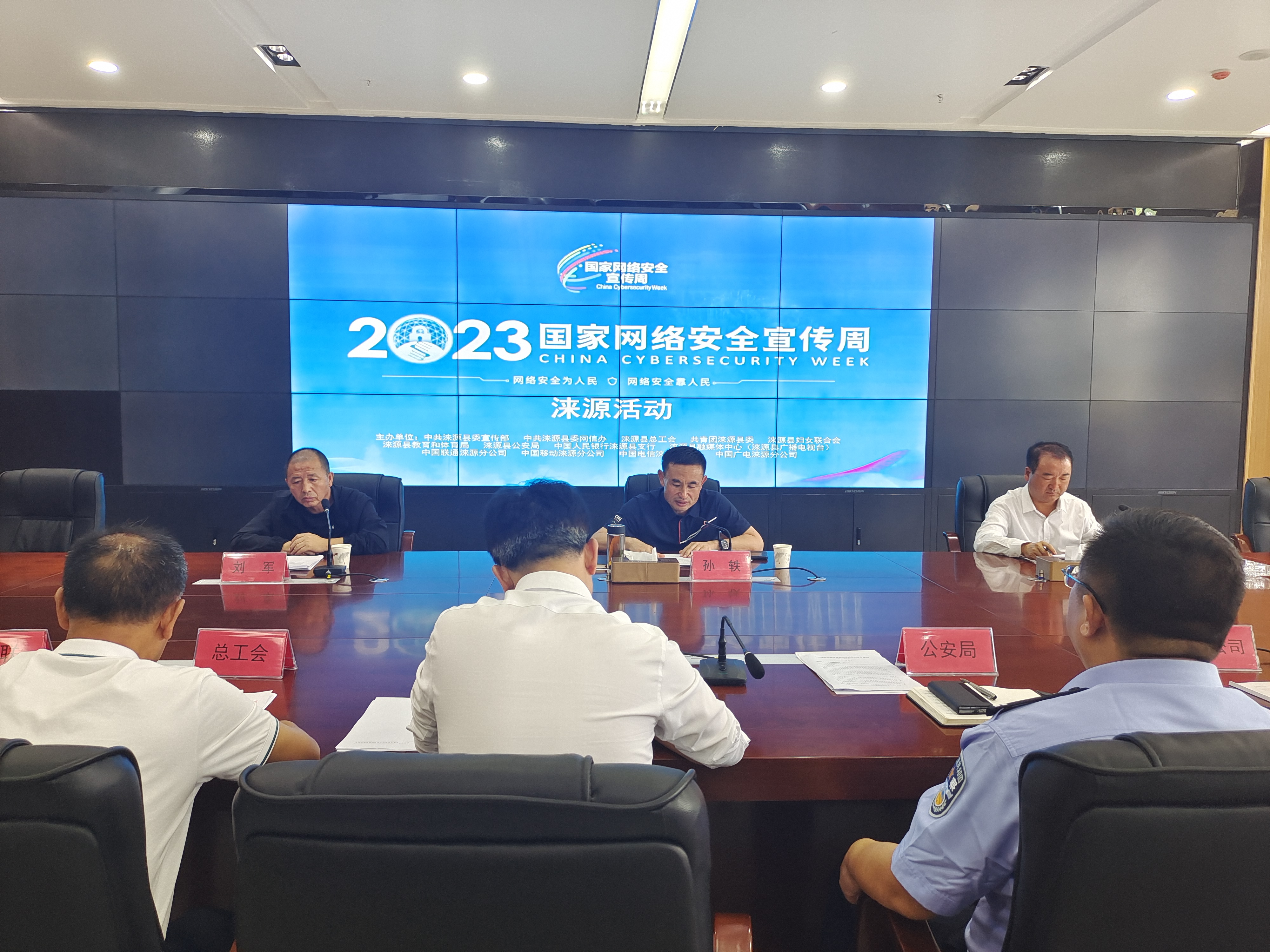 河北涞源: 积极开展网络安全宣传 筑牢网络安全屏障_fororder_4