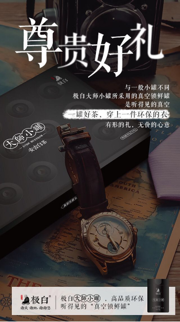 极白安吉白茶新品发布 大师小罐系列锁鲜惊艳亮相 极白安吉白茶新品发布 大师小罐系列锁鲜惊艳亮相