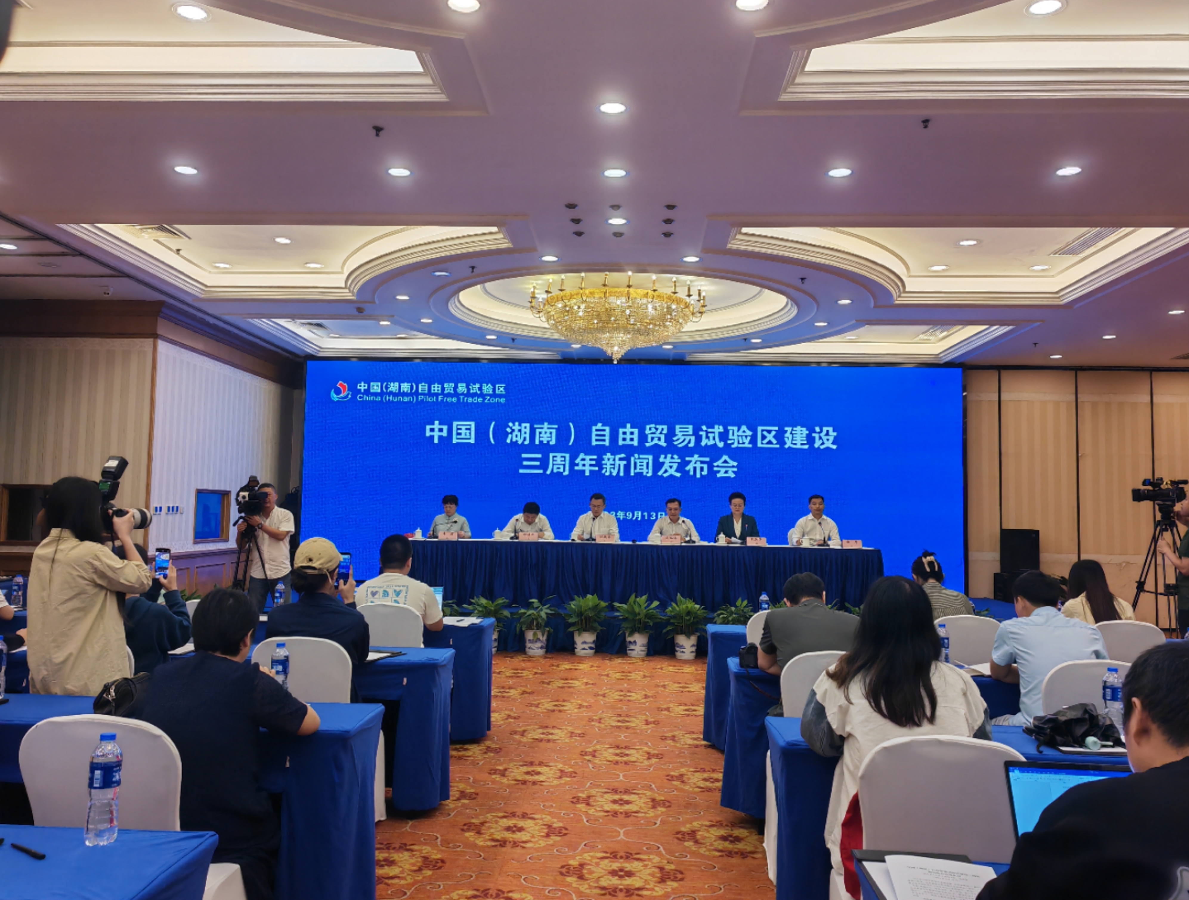 中国（湖南）自由贸易试验区发布三周年建设成果_fororder_微信图片_20230913144002