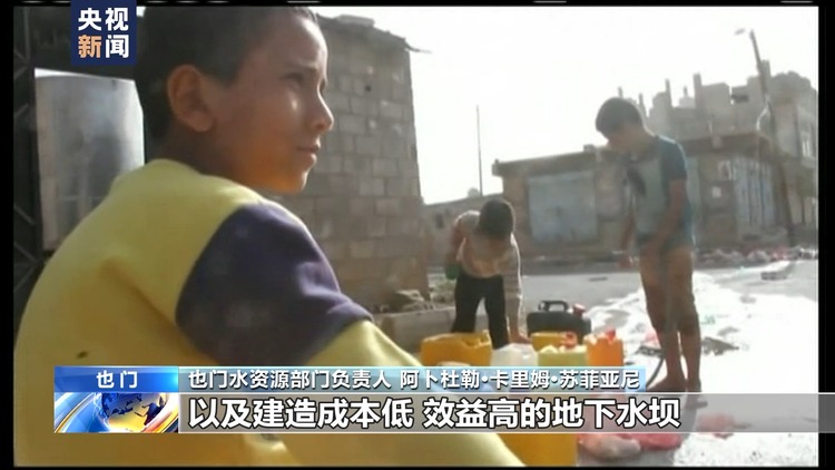 战乱之下也门地下水资源短缺加剧 农业发展受阻