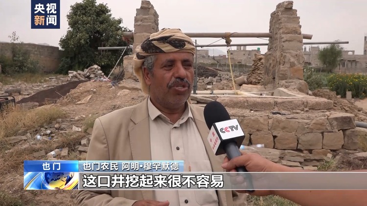 战乱之下也门地下水资源短缺加剧 农业发展受阻
