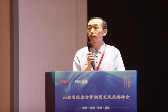 ​河北省校企合作创新发展高端峰会在石家庄举办