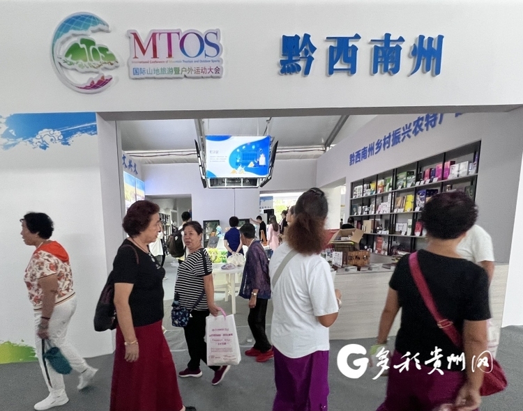 贵州山地旅游和户外运动产品展开展