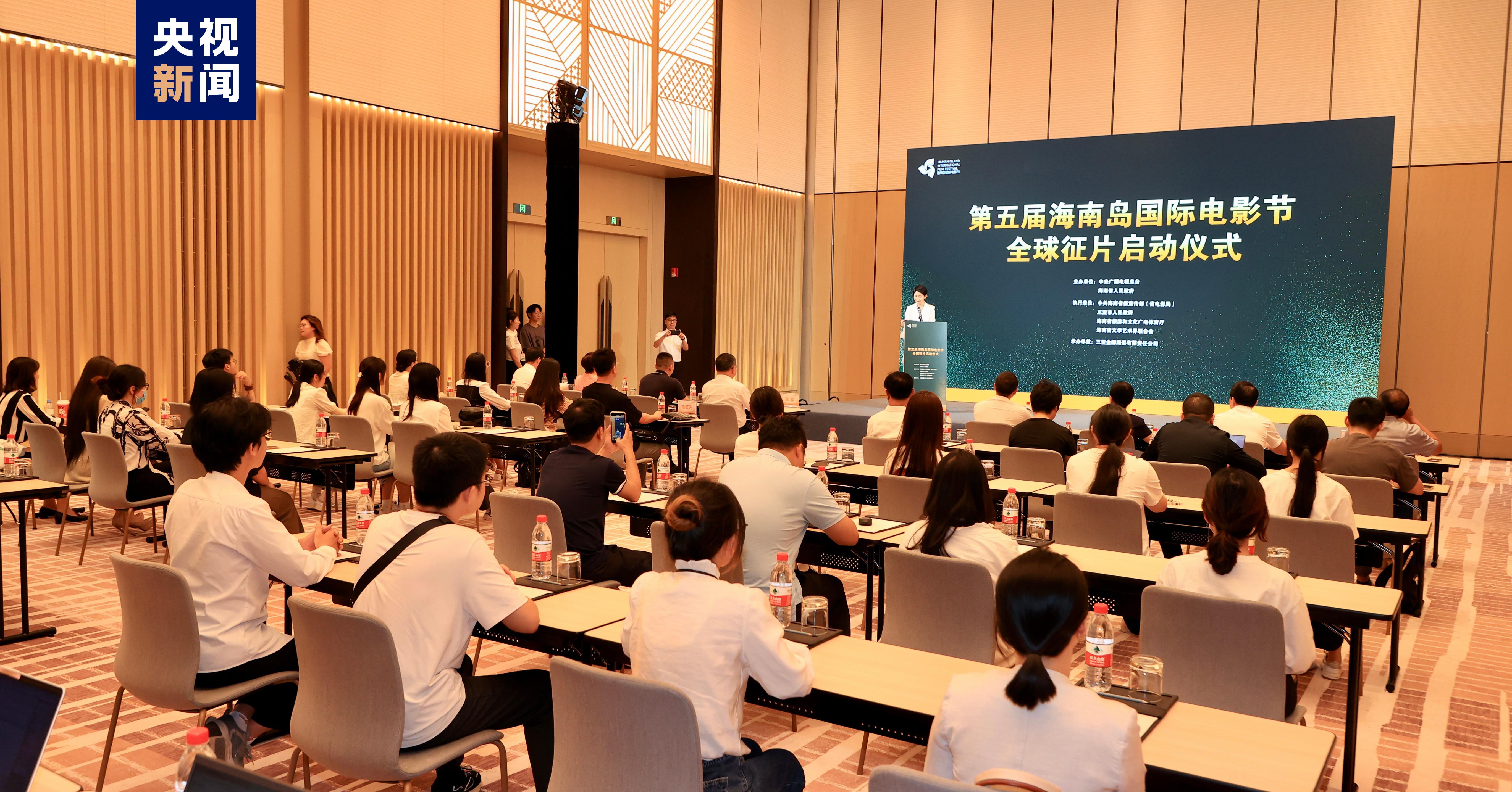第五屆海南島國際電影節啟動全球徵片